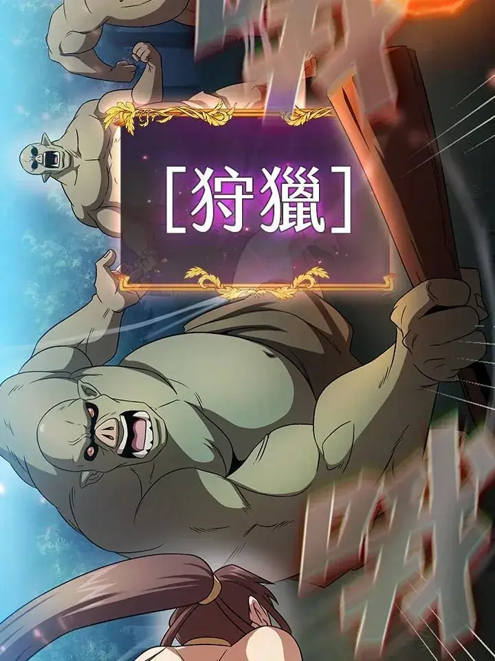 《代币女孩勇闯奇幻世界》第63话图71