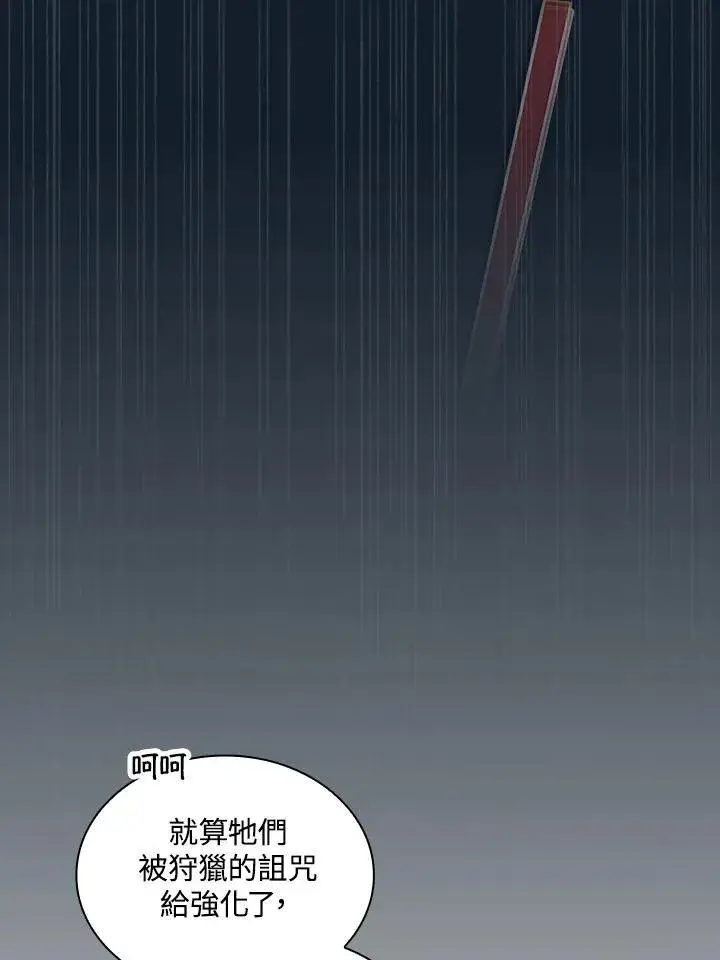 《代币女孩勇闯奇幻世界》第63话图76