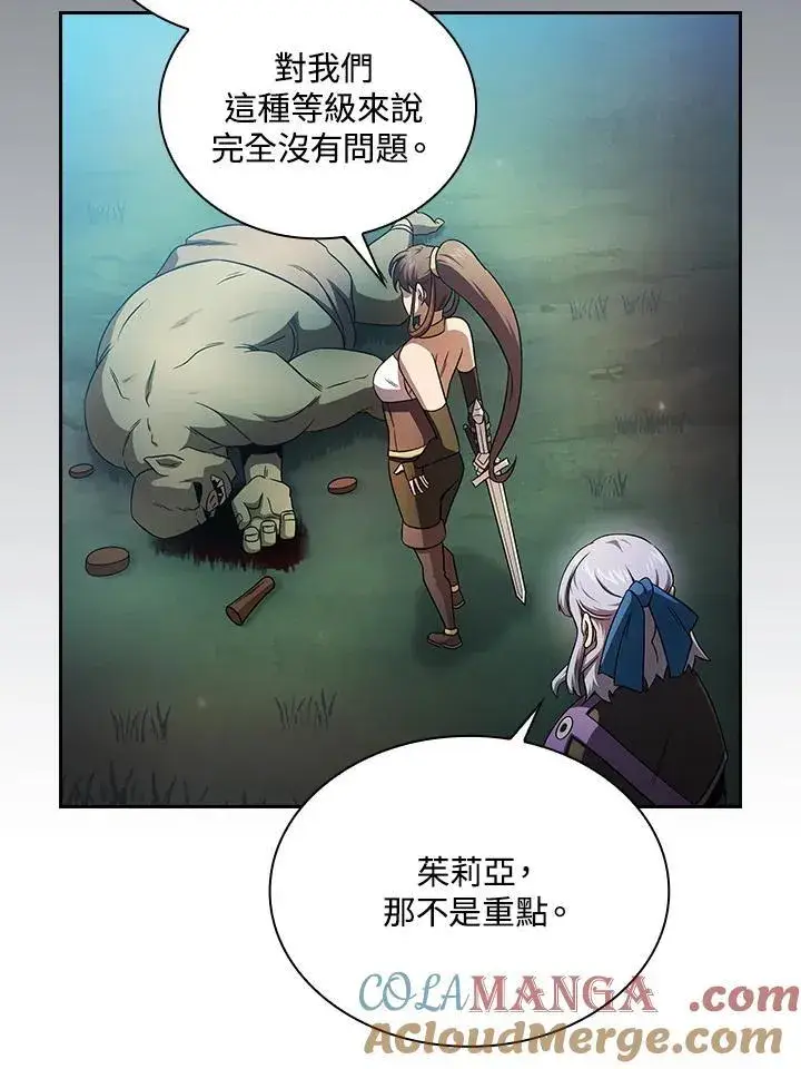 《代币女孩勇闯奇幻世界》第63话图77