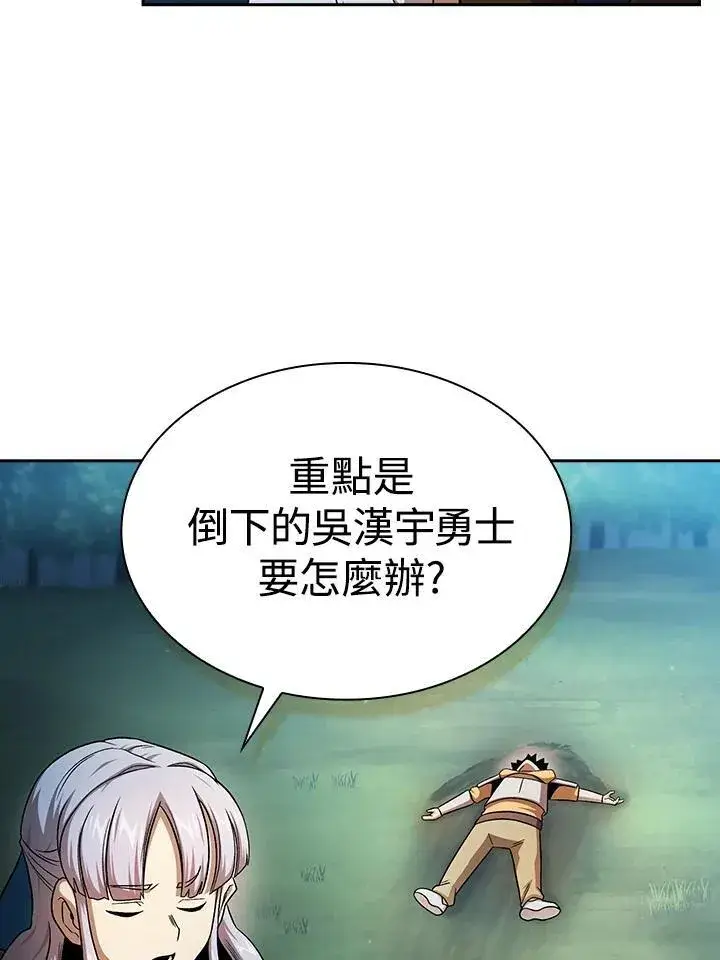 《代币女孩勇闯奇幻世界》第63话图79