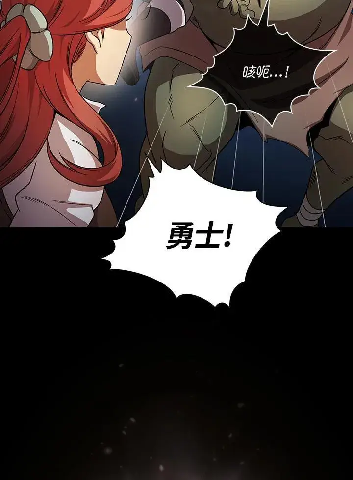 《代币女孩勇闯奇幻世界》第63话图8