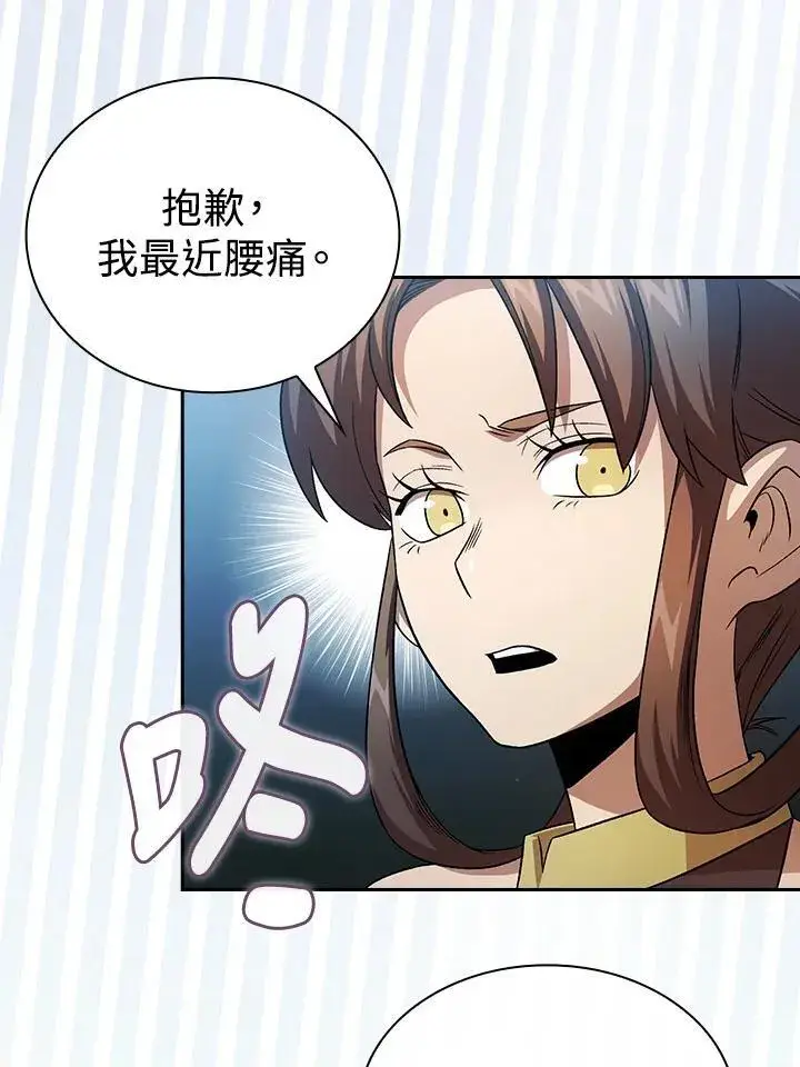 《代币女孩勇闯奇幻世界》第63话图82