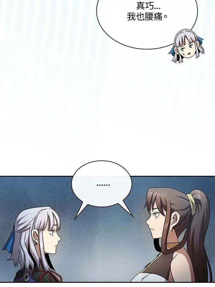 《代币女孩勇闯奇幻世界》第63话图83