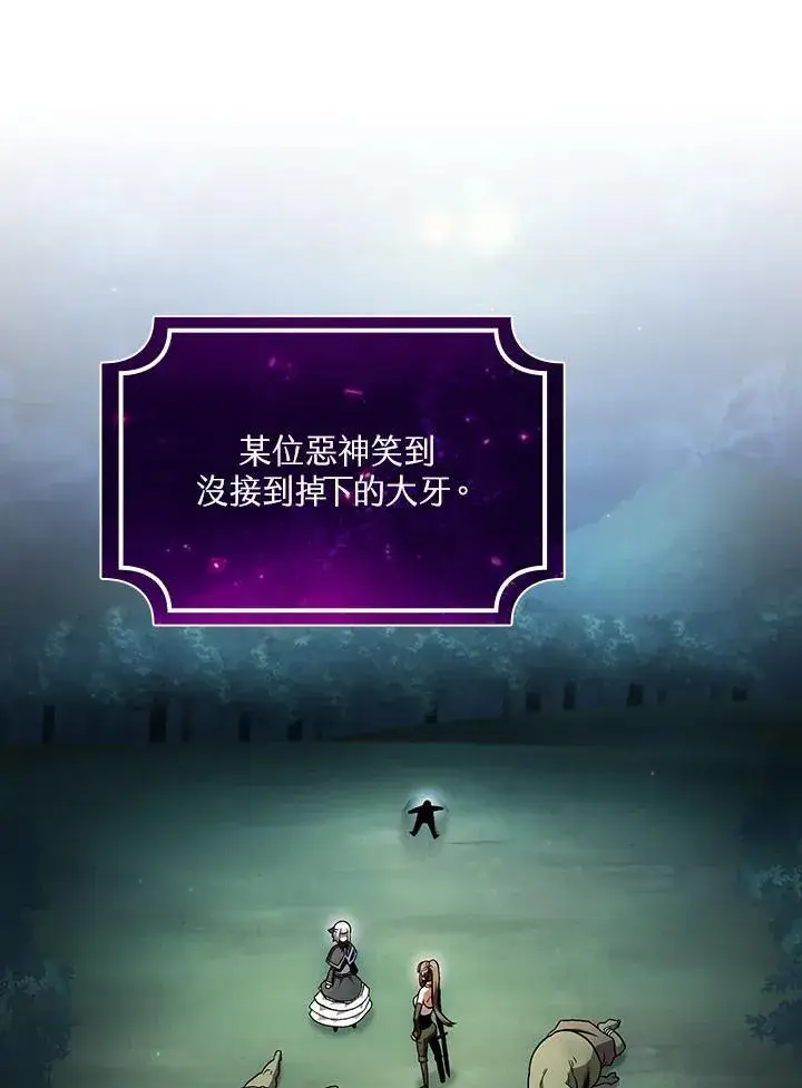《代币女孩勇闯奇幻世界》第63话图84