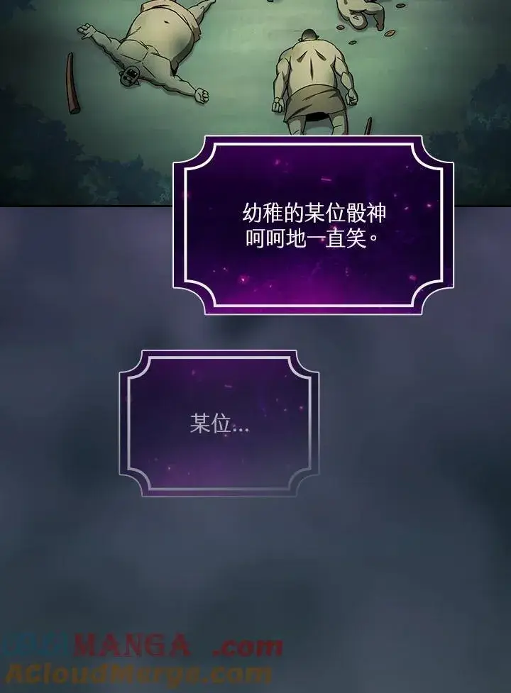 《代币女孩勇闯奇幻世界》第63话图85