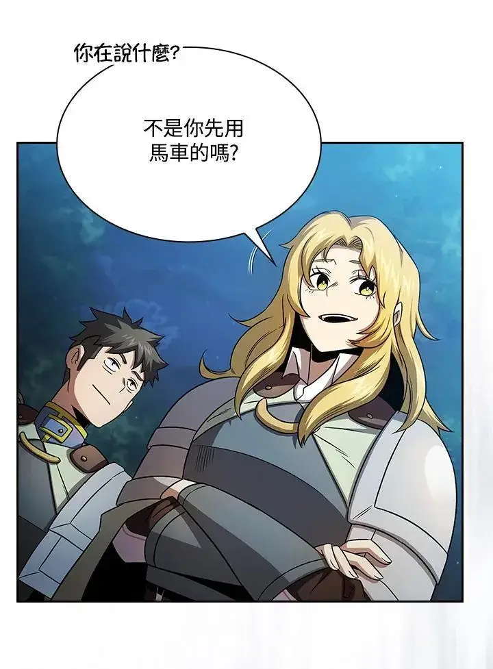 《代币女孩勇闯奇幻世界》第63话图94