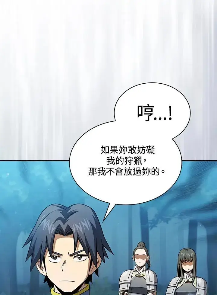 《代币女孩勇闯奇幻世界》第63话图95