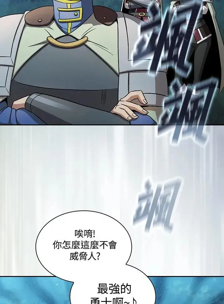 《代币女孩勇闯奇幻世界》第63话图96