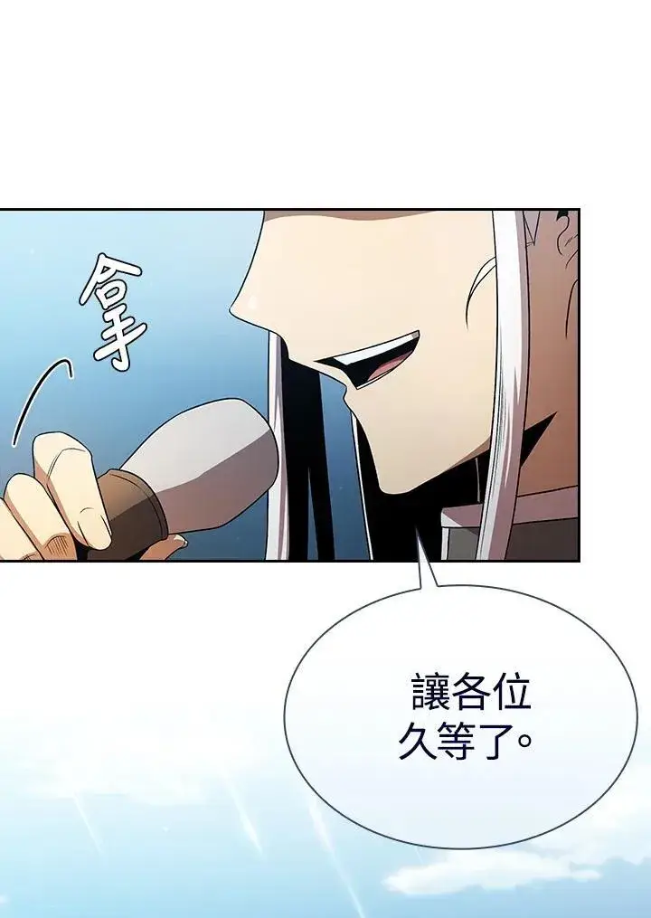 《代币女孩勇闯奇幻世界》第64话图102