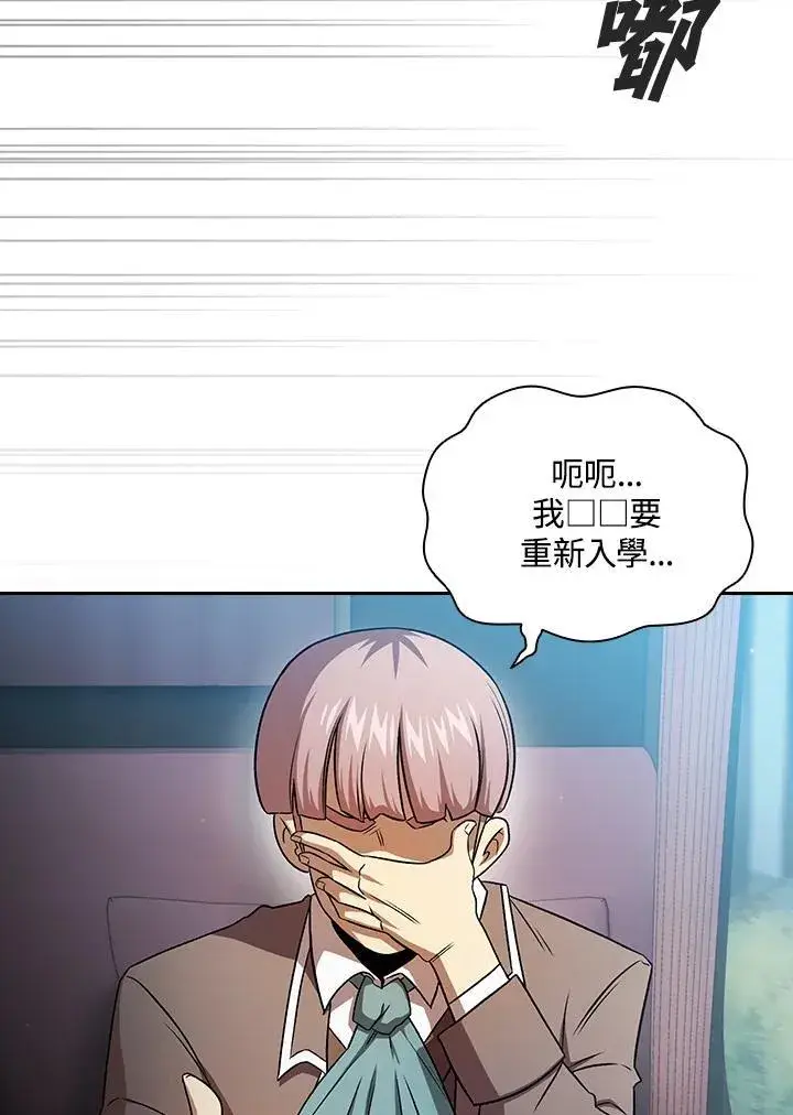 《代币女孩勇闯奇幻世界》第64话图106