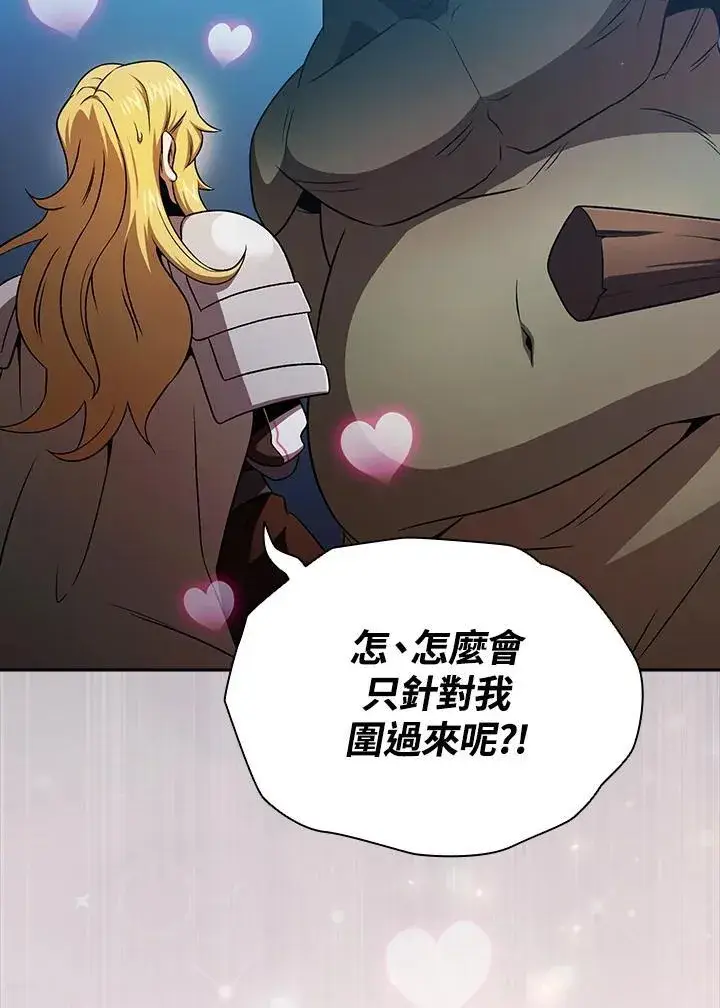 《代币女孩勇闯奇幻世界》第64话图11