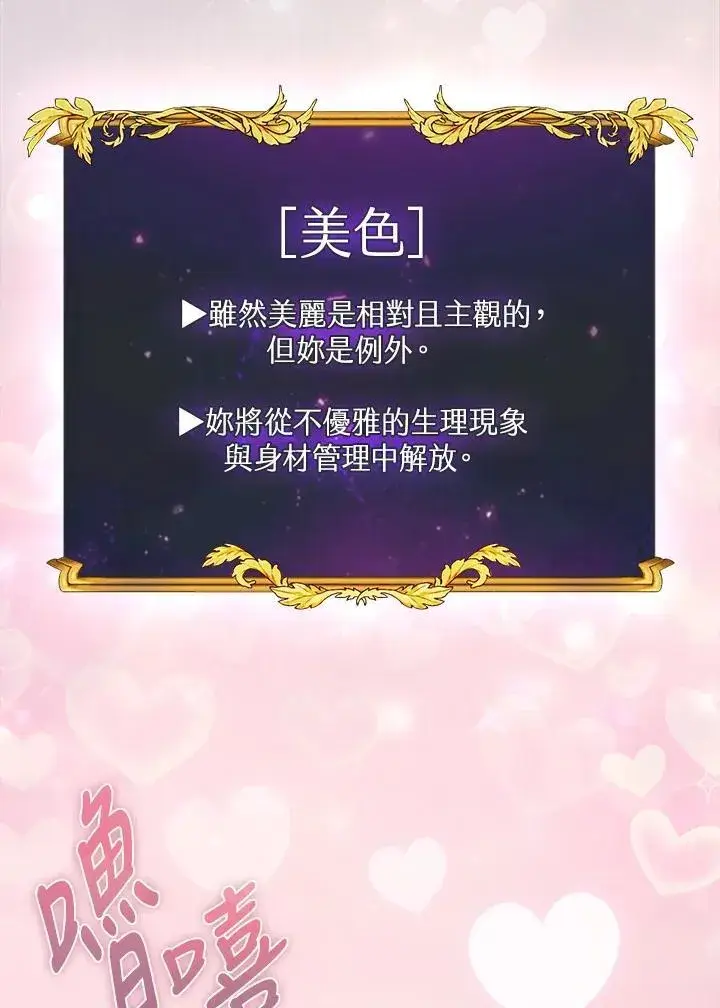 《代币女孩勇闯奇幻世界》第64话图12
