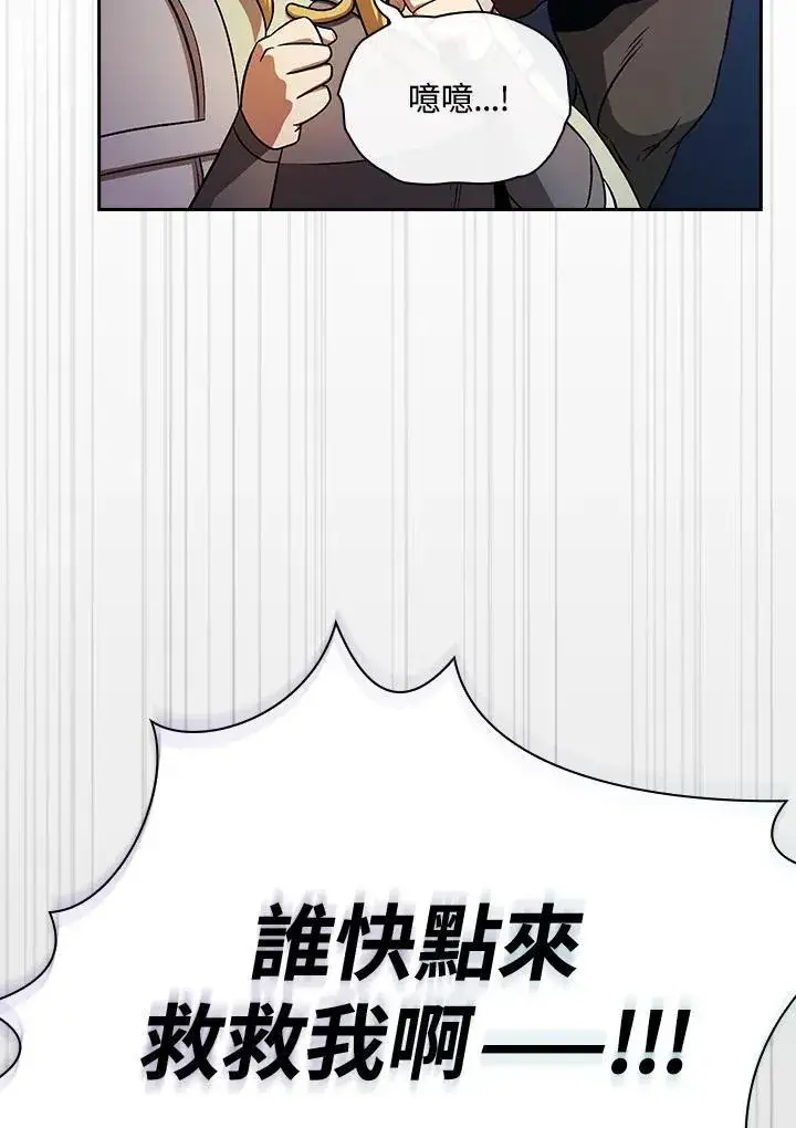 《代币女孩勇闯奇幻世界》第64话图15