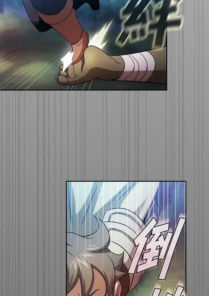 《代币女孩勇闯奇幻世界》第64话图18