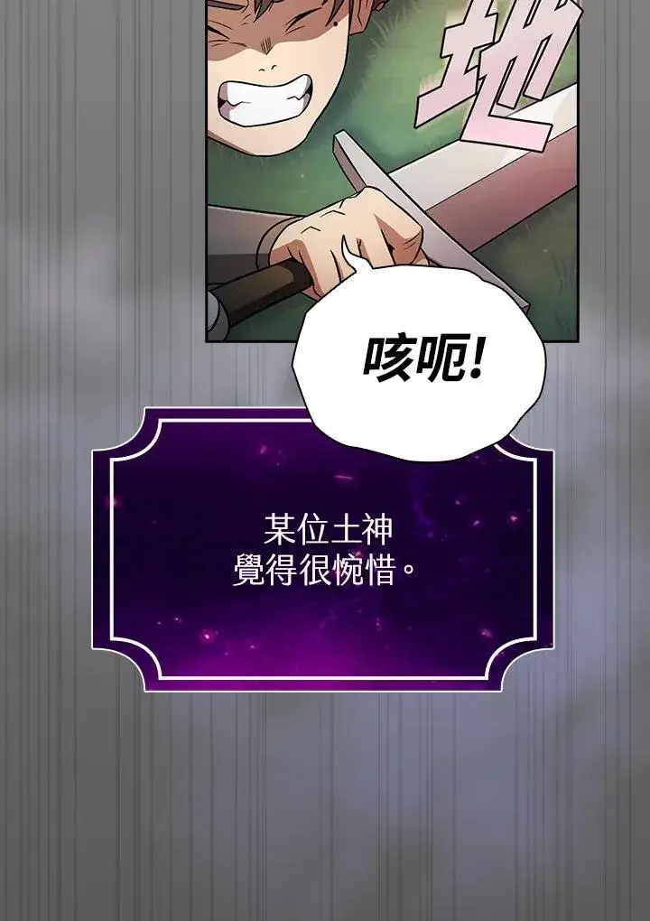 《代币女孩勇闯奇幻世界》第64话图19