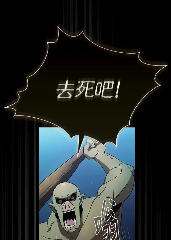 《代币女孩勇闯奇幻世界》第64话图2