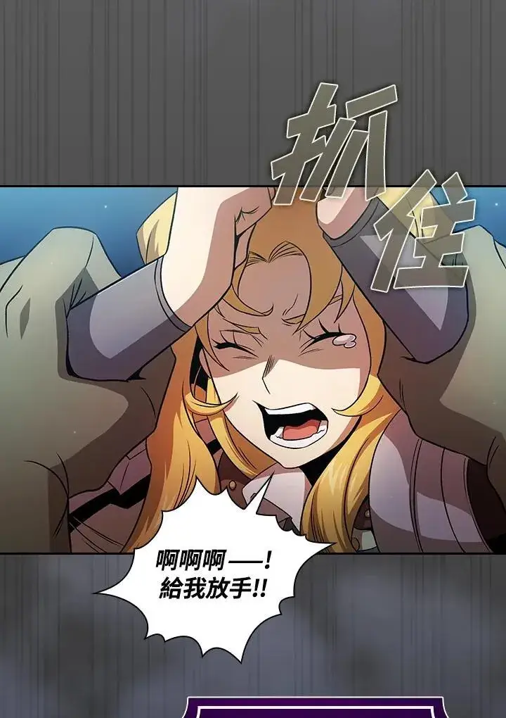 《代币女孩勇闯奇幻世界》第64话图20
