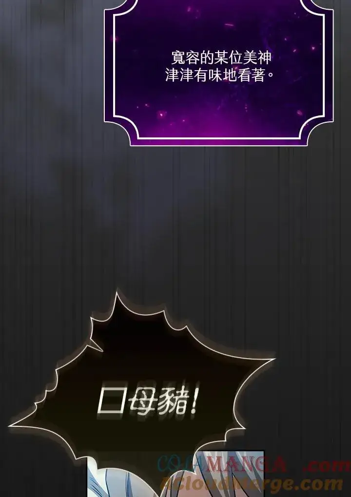 《代币女孩勇闯奇幻世界》第64话图21