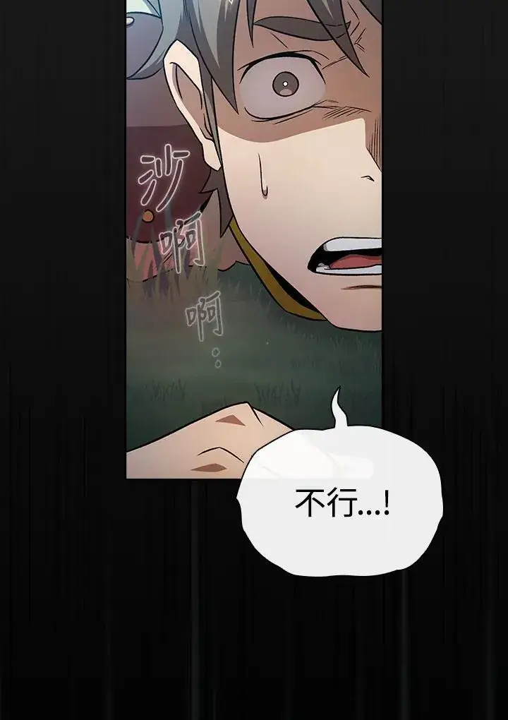 《代币女孩勇闯奇幻世界》第64话图22