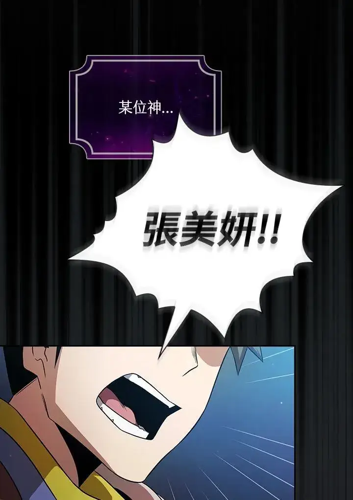 《代币女孩勇闯奇幻世界》第64话图23