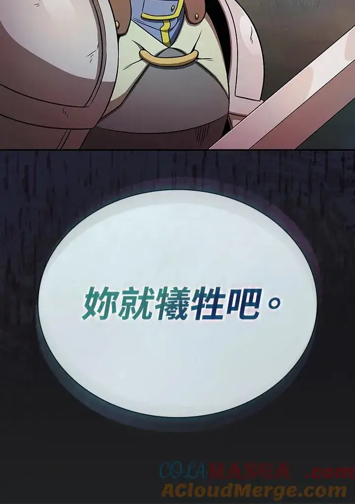 《代币女孩勇闯奇幻世界》第64话图25