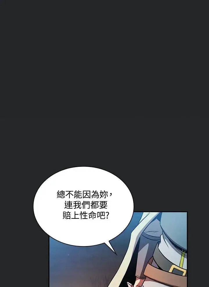 《代币女孩勇闯奇幻世界》第64话图30