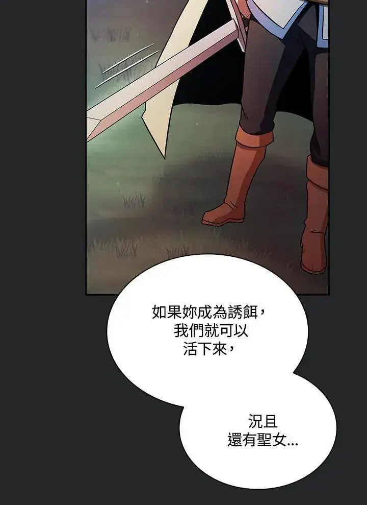《代币女孩勇闯奇幻世界》第64话图31