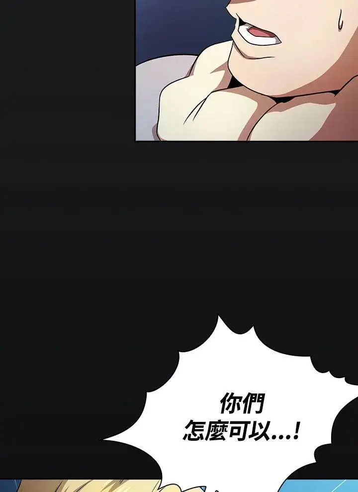 《代币女孩勇闯奇幻世界》第64话图34