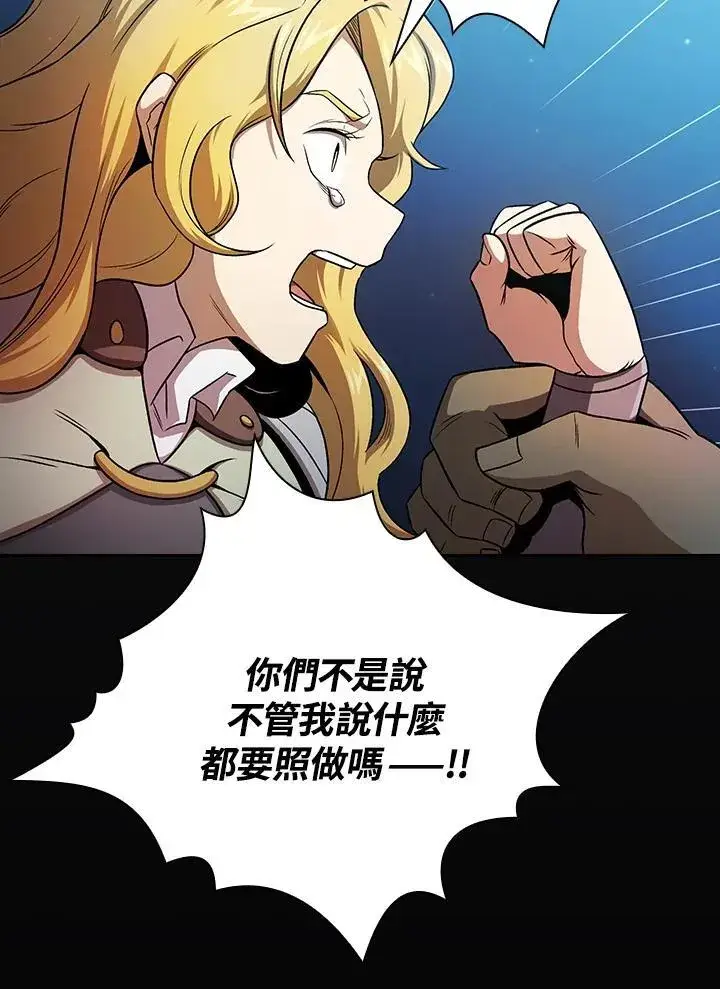 《代币女孩勇闯奇幻世界》第64话图35
