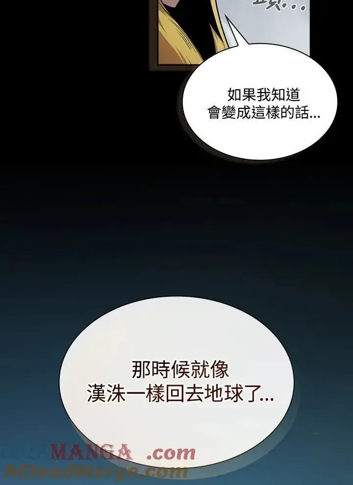 《代币女孩勇闯奇幻世界》第64话图37