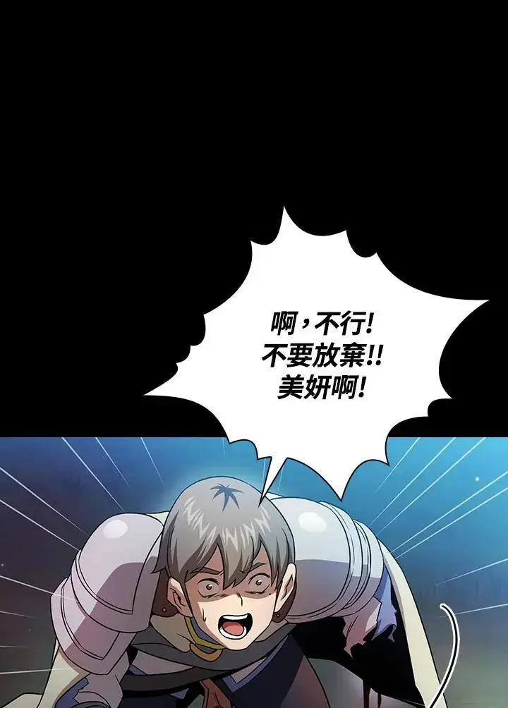 《代币女孩勇闯奇幻世界》第64话图39