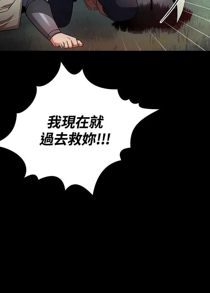 《代币女孩勇闯奇幻世界》第64话图40