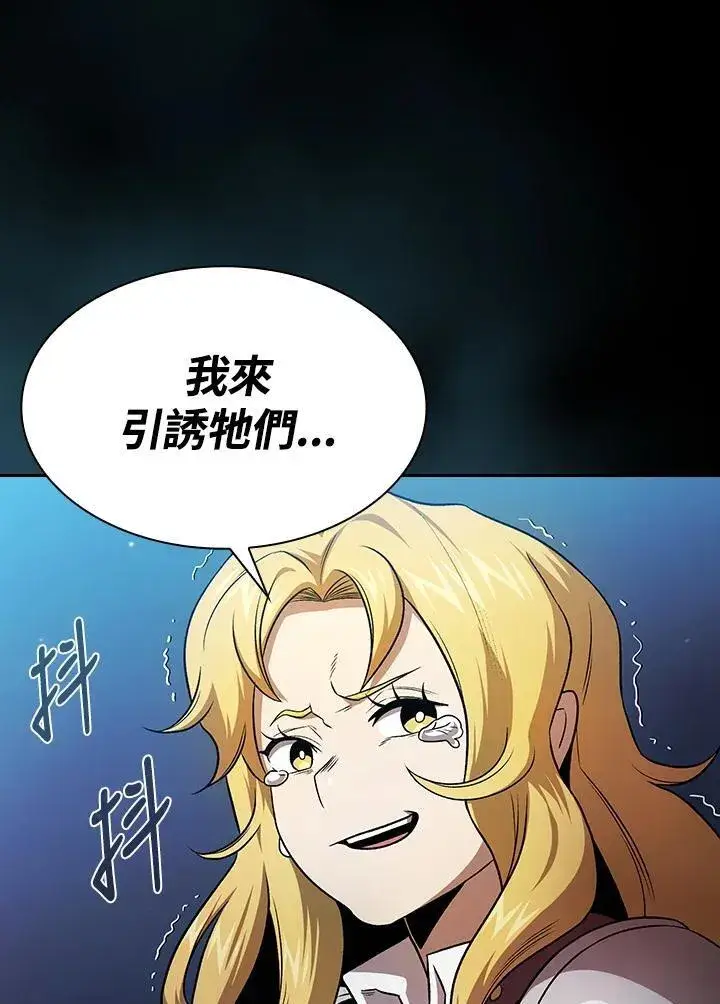 《代币女孩勇闯奇幻世界》第64话图42
