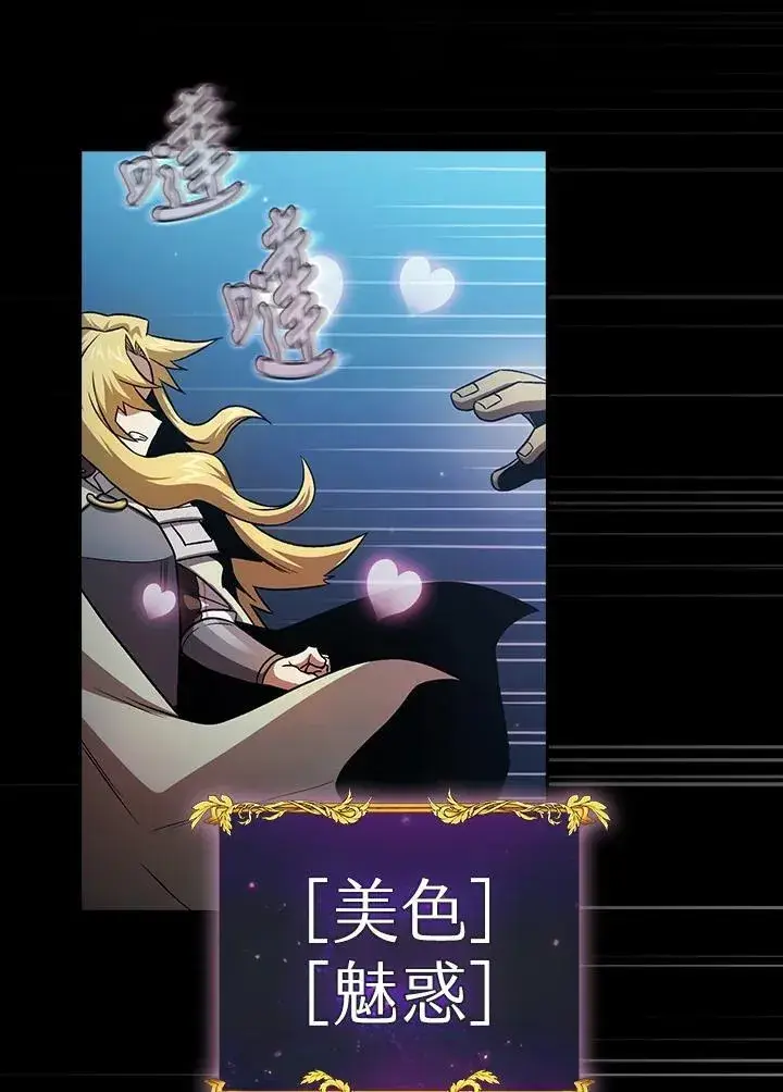 《代币女孩勇闯奇幻世界》第64话图44