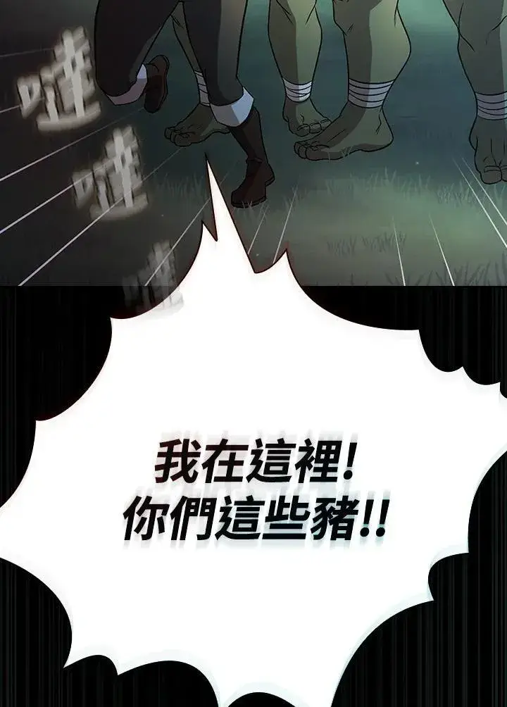 《代币女孩勇闯奇幻世界》第64话图46