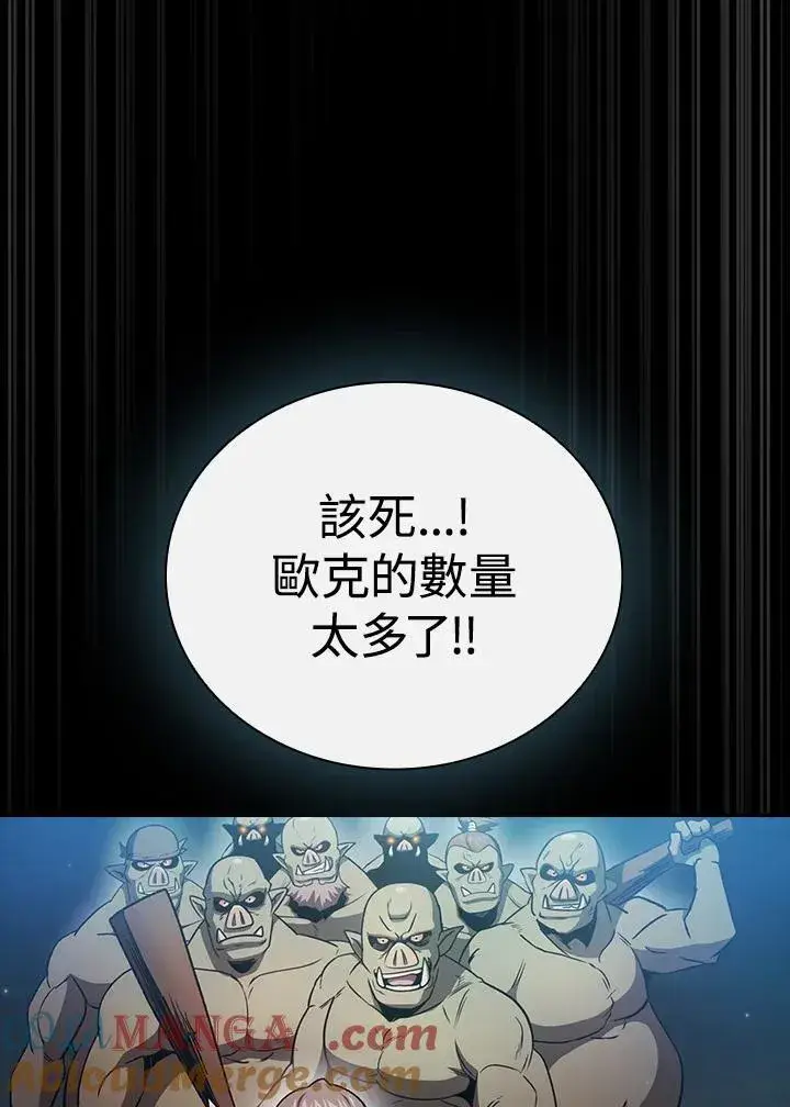 《代币女孩勇闯奇幻世界》第64话图5