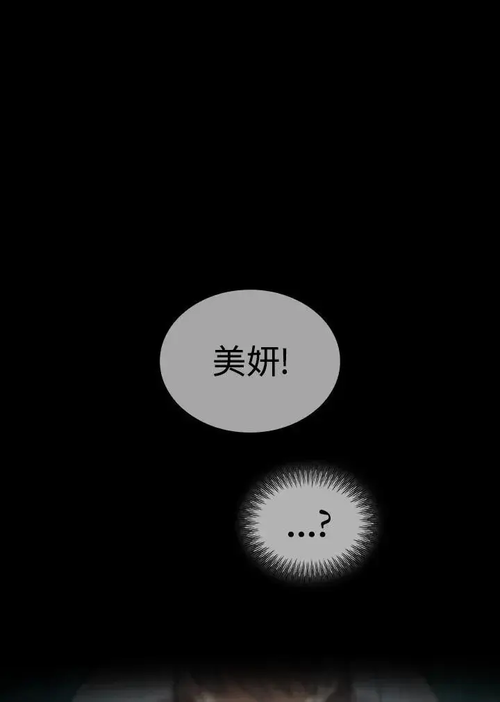 《代币女孩勇闯奇幻世界》第64话图56