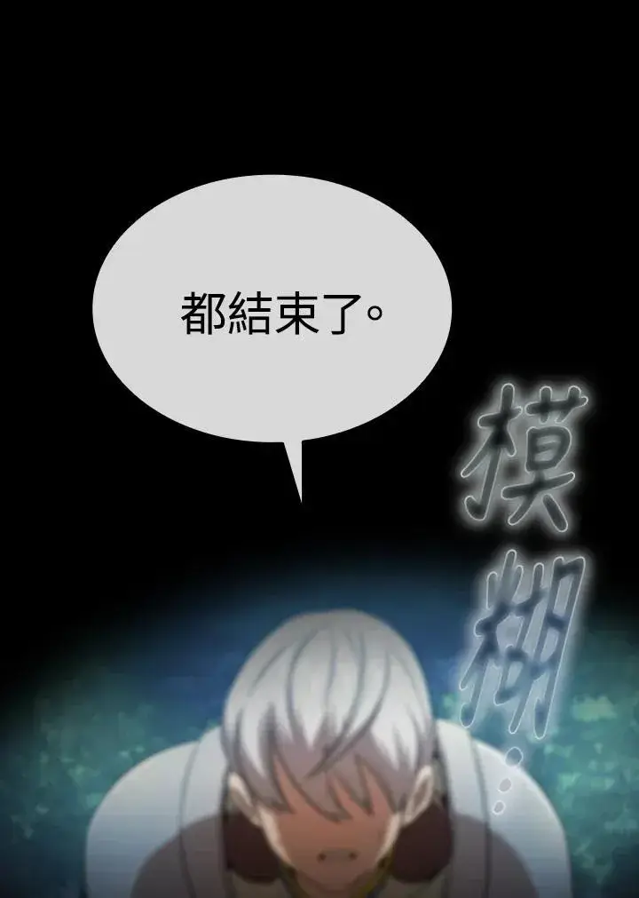 《代币女孩勇闯奇幻世界》第64话图58