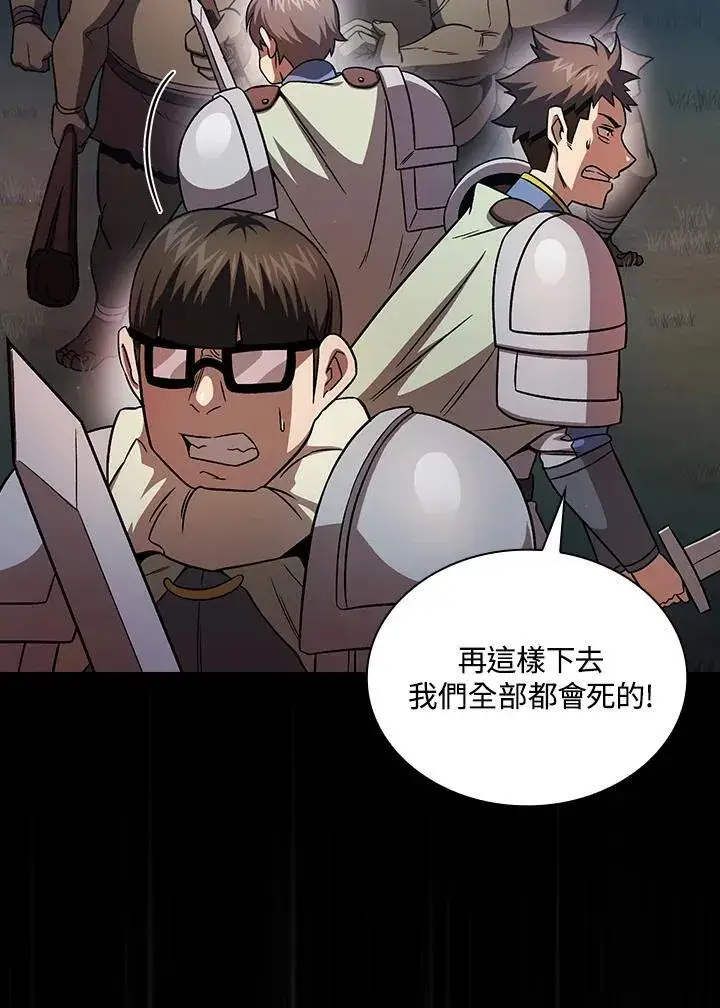 《代币女孩勇闯奇幻世界》第64话图6