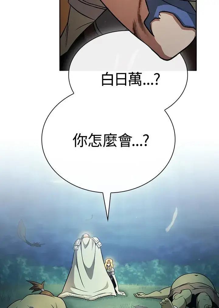 《代币女孩勇闯奇幻世界》第64话图62