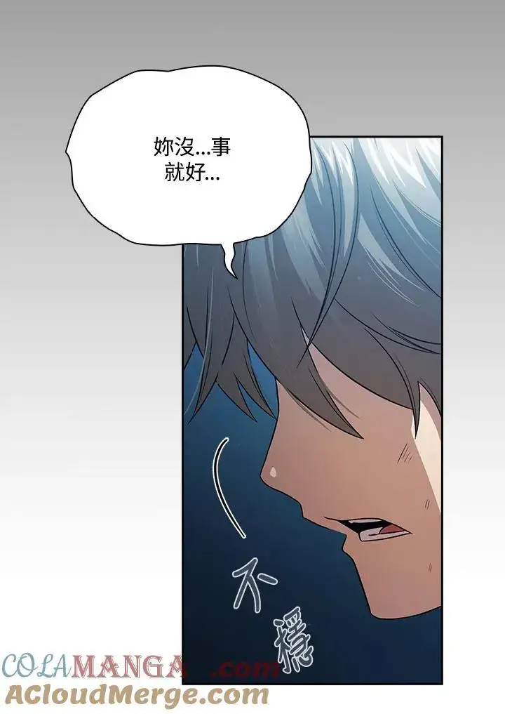 《代币女孩勇闯奇幻世界》第64话图65