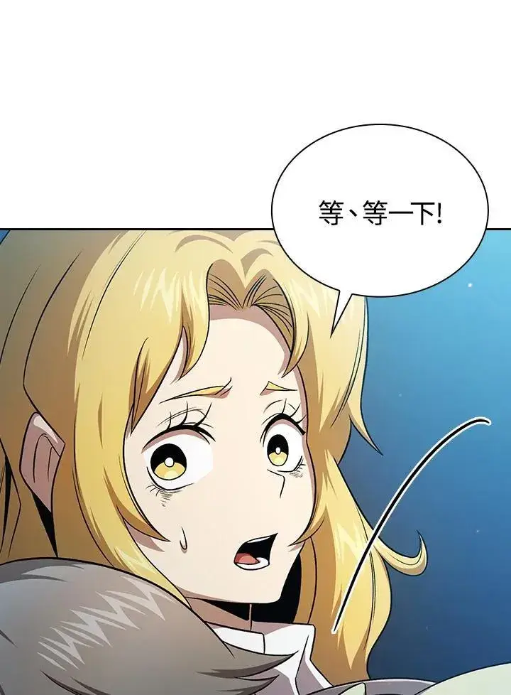 《代币女孩勇闯奇幻世界》第64话图66