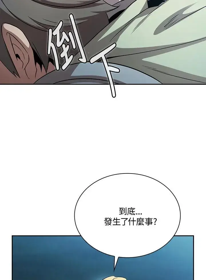 《代币女孩勇闯奇幻世界》第64话图67