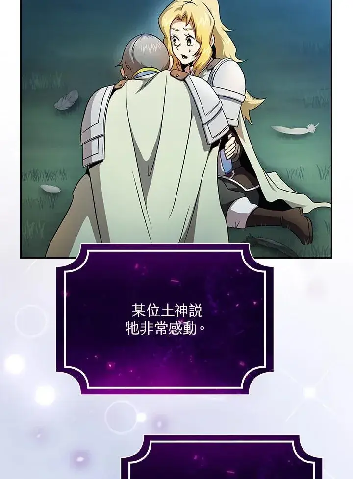 《代币女孩勇闯奇幻世界》第64话图68