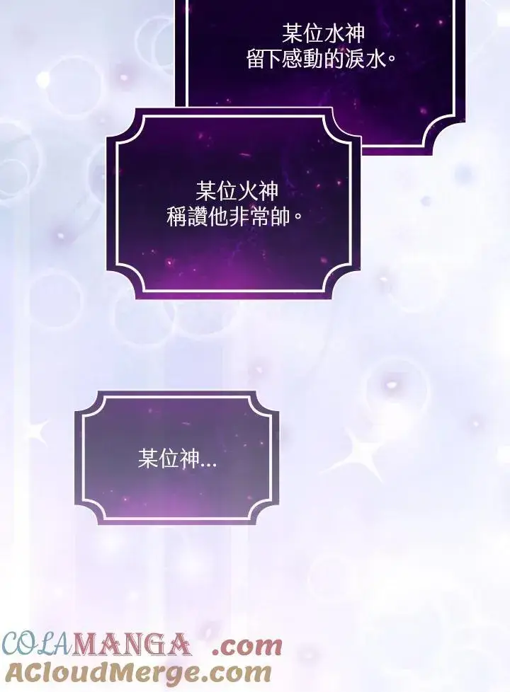 《代币女孩勇闯奇幻世界》第64话图69