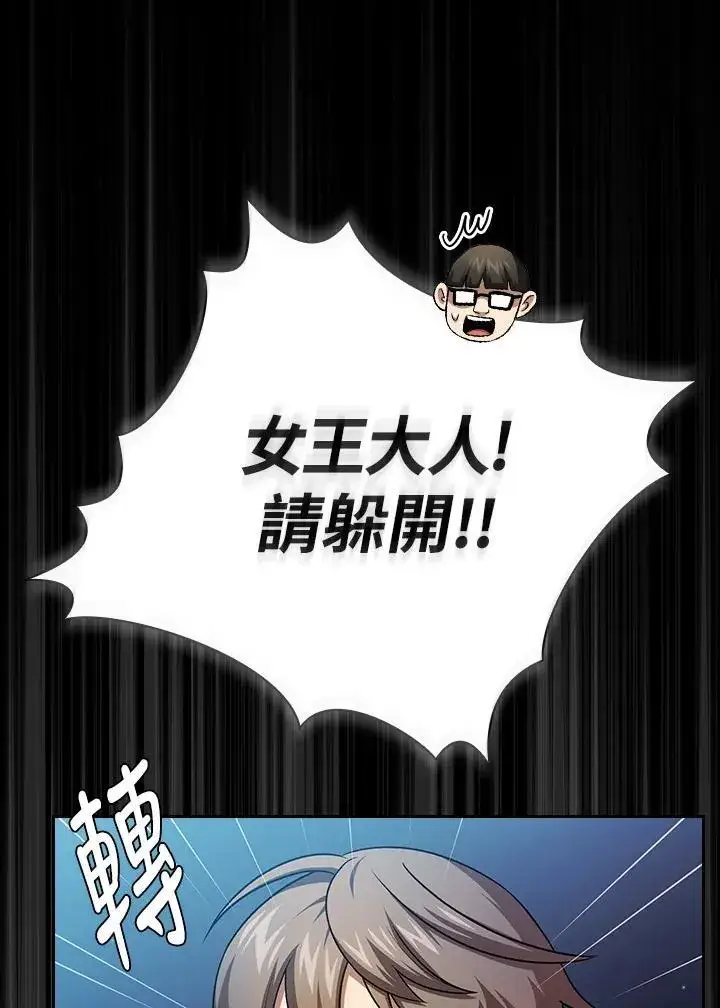 《代币女孩勇闯奇幻世界》第64话图7