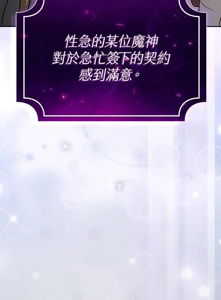 《代币女孩勇闯奇幻世界》第64话图71