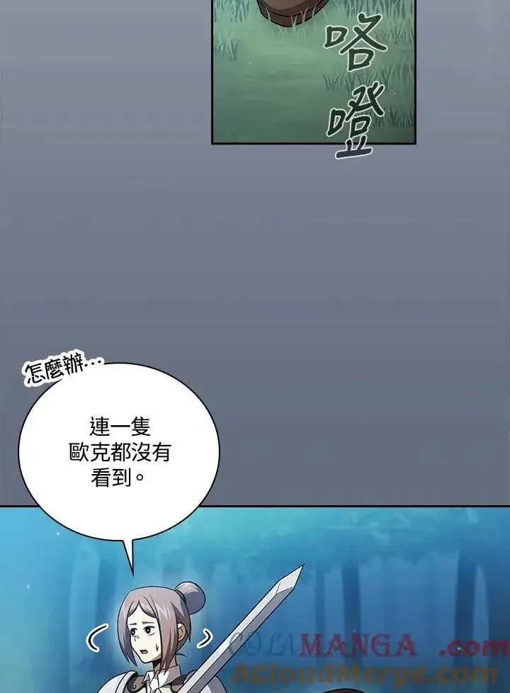 《代币女孩勇闯奇幻世界》第64话图73