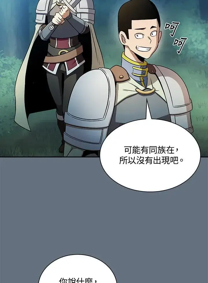 《代币女孩勇闯奇幻世界》第64话图74