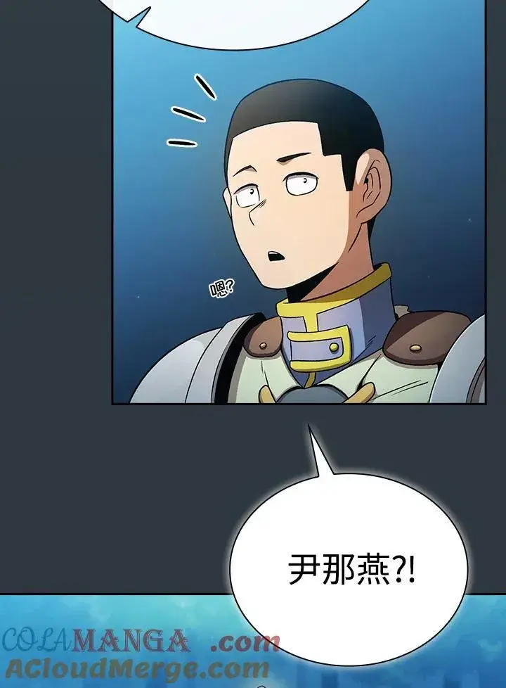 《代币女孩勇闯奇幻世界》第64话图77